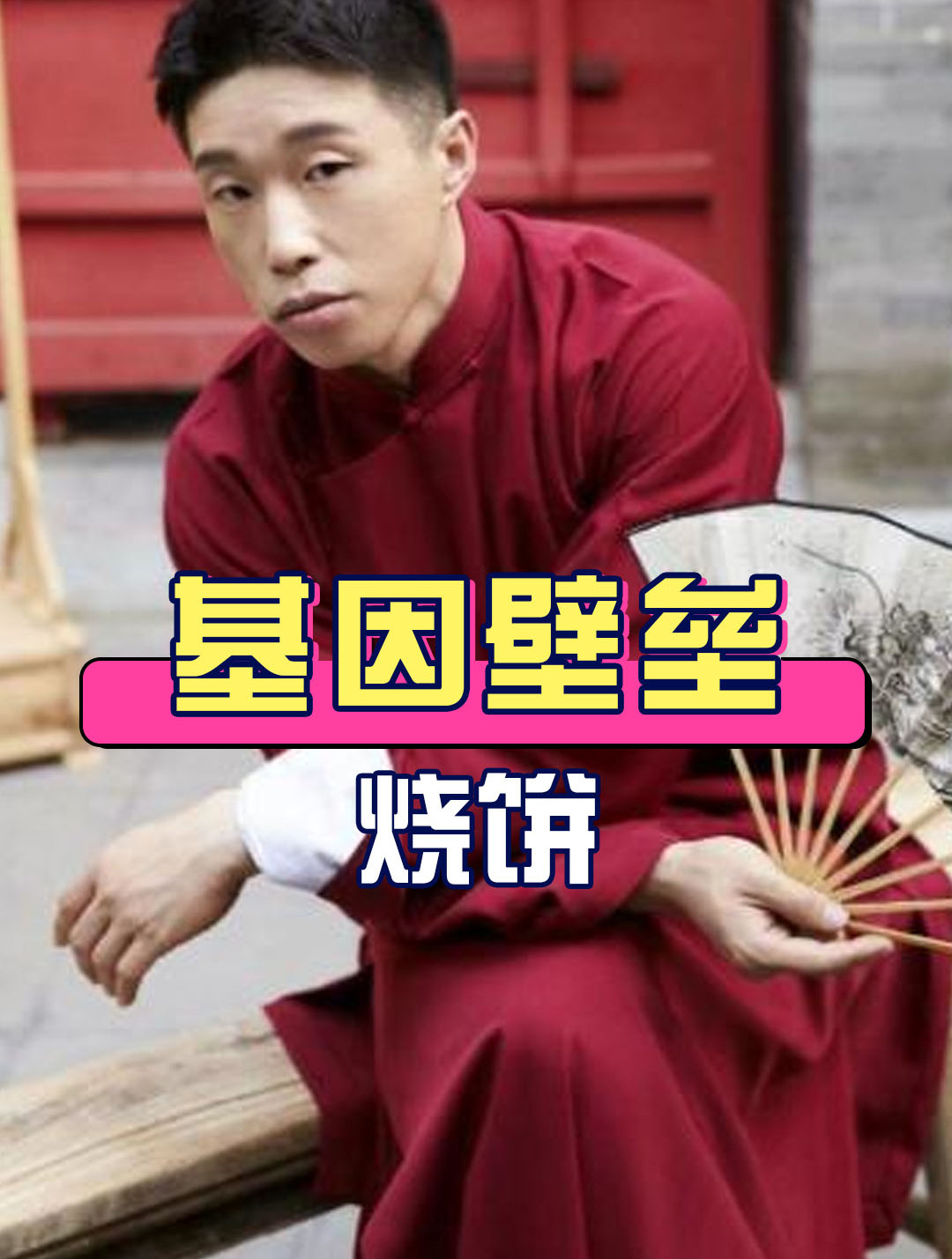 烧饼娶了貌美老婆,看到俩儿子长相后,才知啥叫基因壁垒难以打破