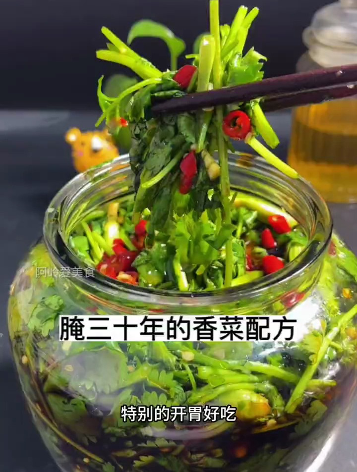 香菜腌制方法,清脆爽口超级的下饭