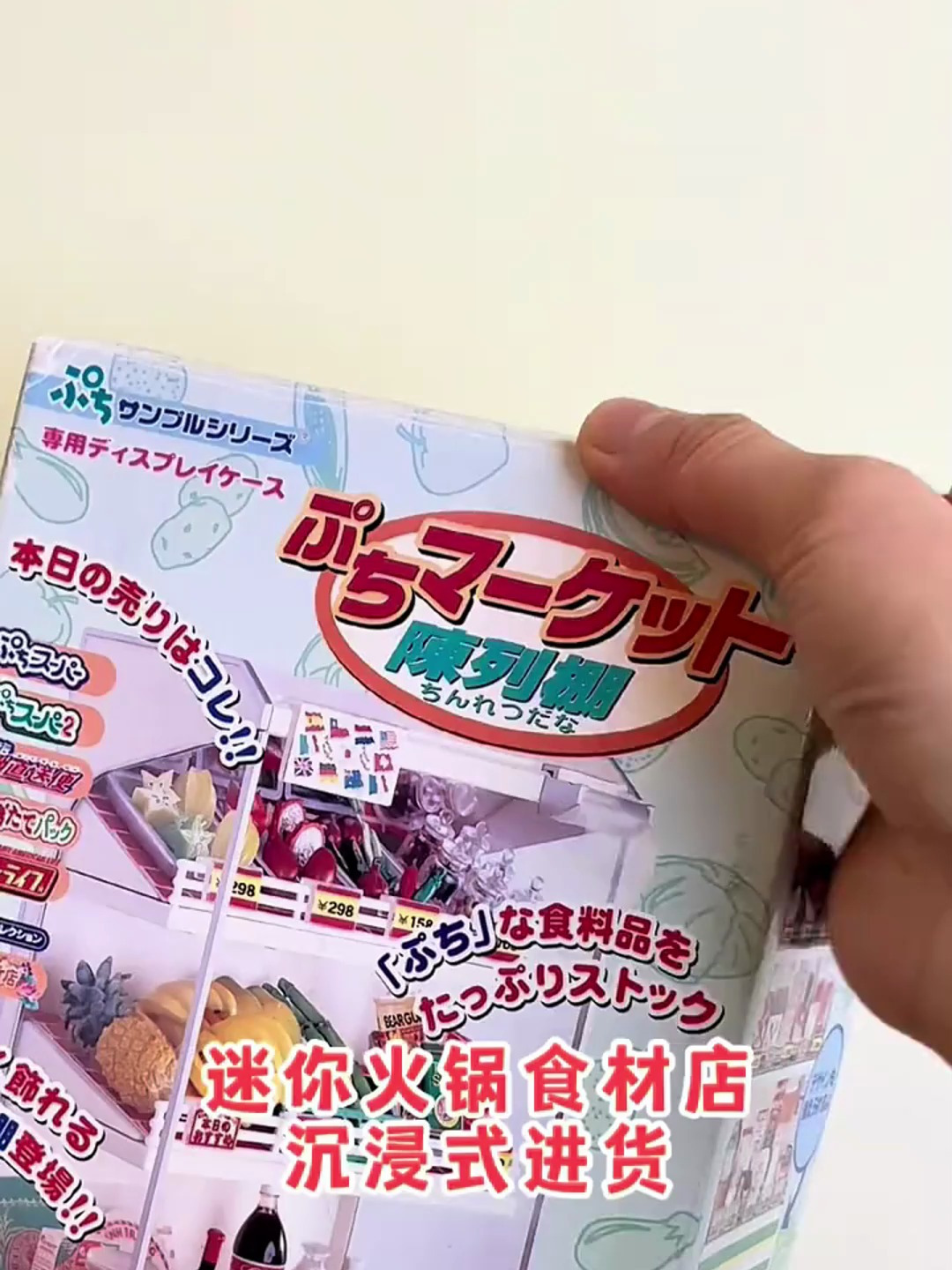 迷你火锅食材店沉浸式进货