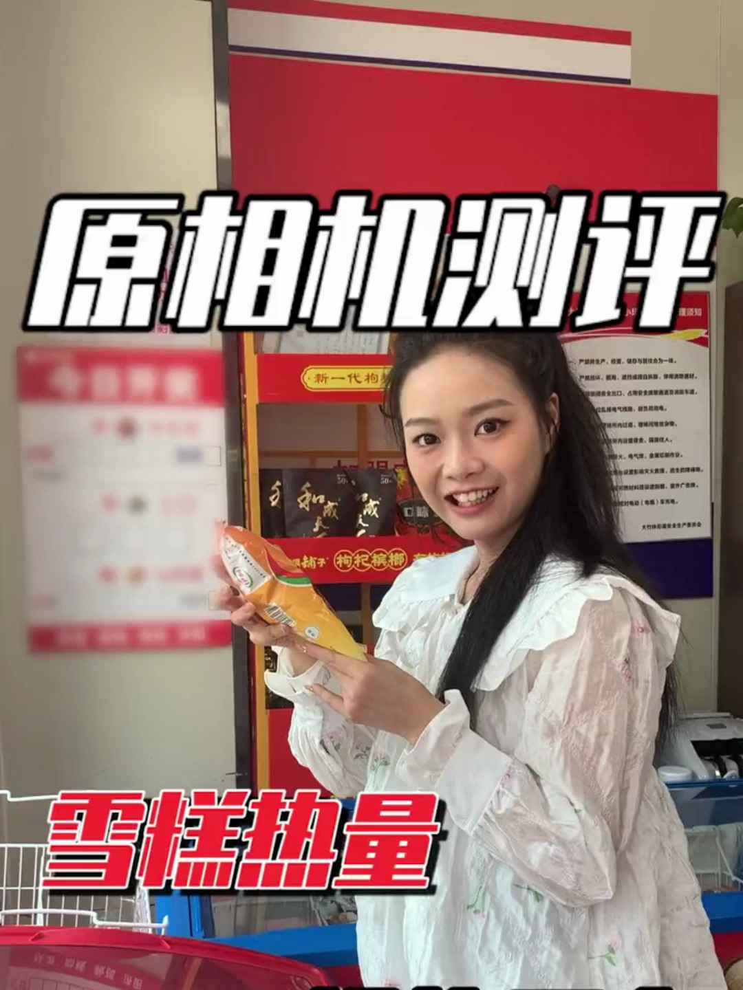 震惊除了雪糕刺客!还有热量刺客!你不会都中招了吧!