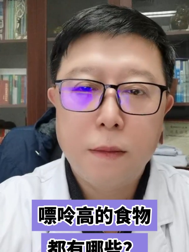 嘌呤高的食物都有哪些?