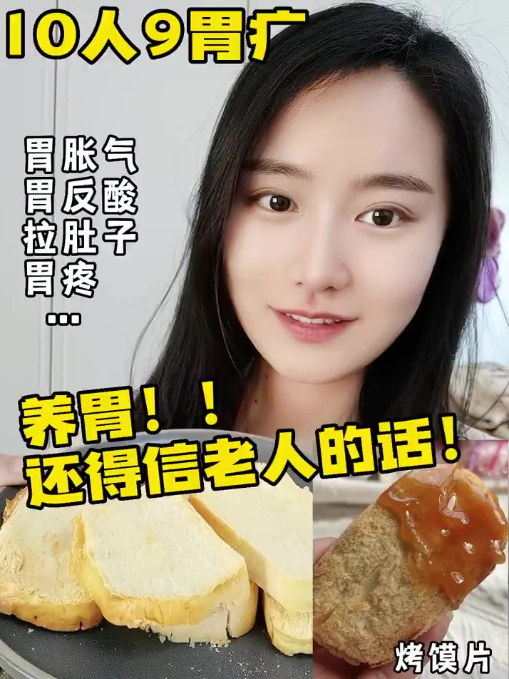 养胃真的得信老人的话!一个月烤馒头配蜂蜜