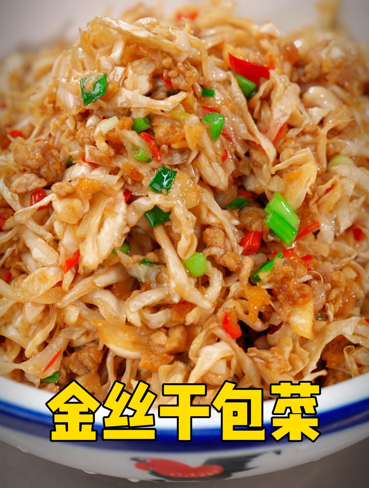 金丝干包菜又好吃又简单,给我做起来!