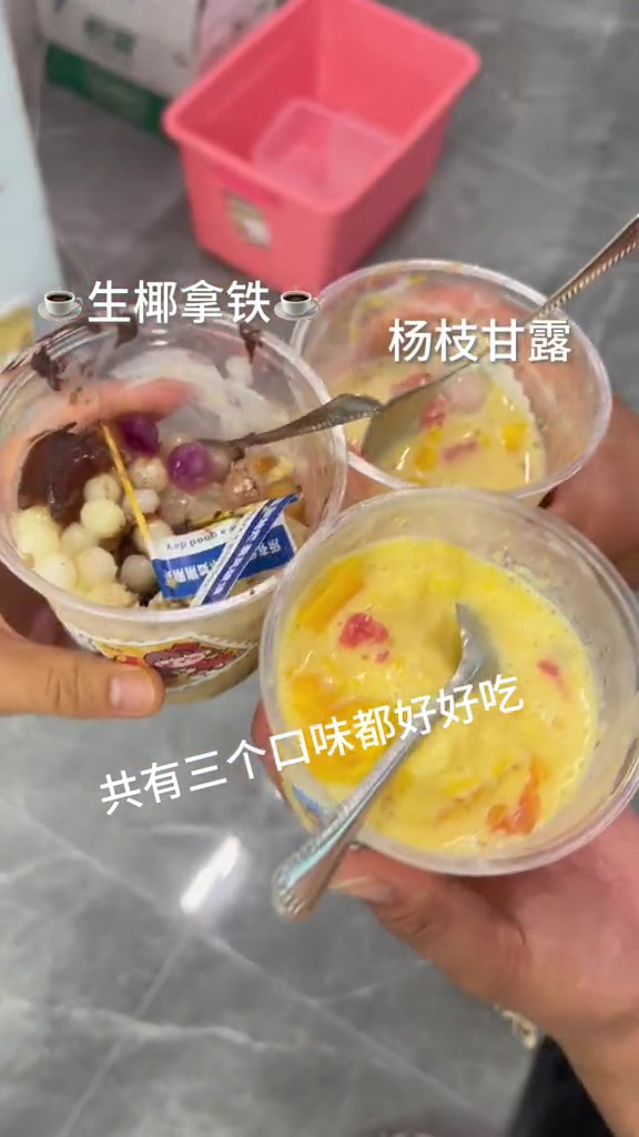 三个口味冰汤圆……