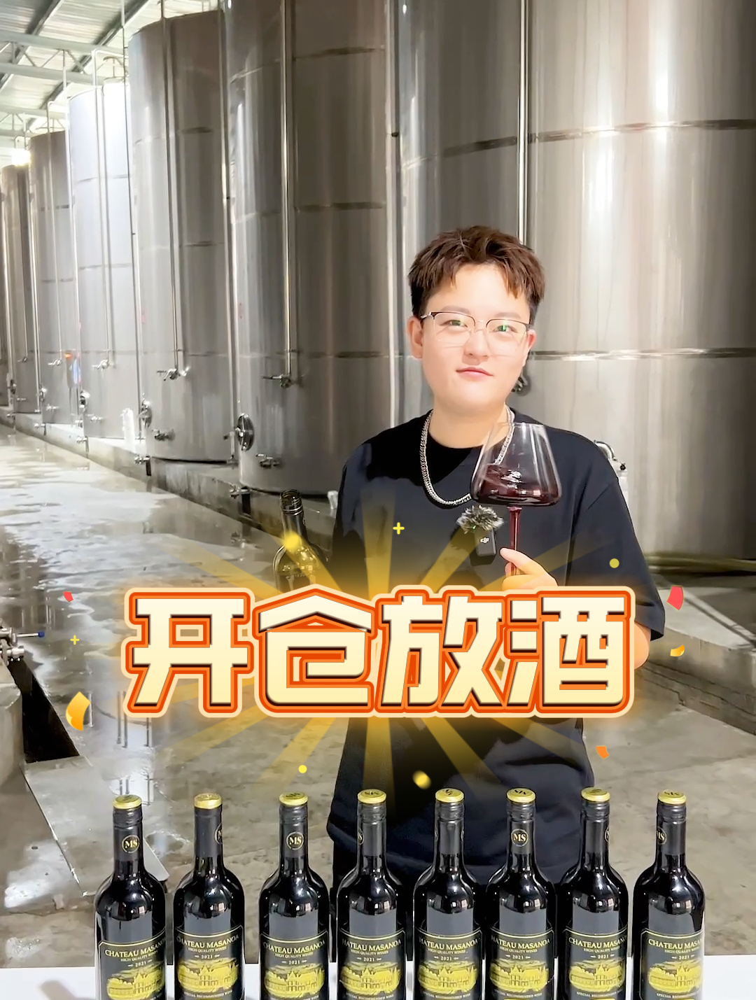 搞活动到手整整8瓶半甜红葡萄酒,担心不好喝还给你试喝一瓶