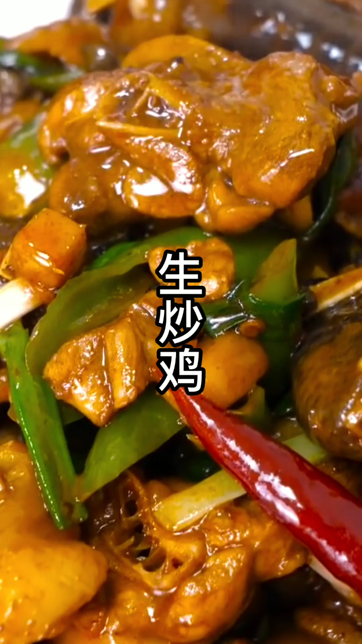 大厨教你炒菜不粘锅的技巧,最容易糊底的生炒鸡,照样操作自如!