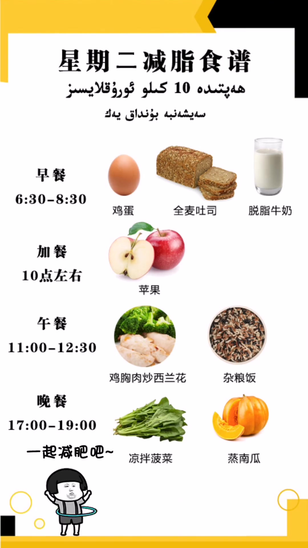 「缤纷十一美食」一周七天食谱!