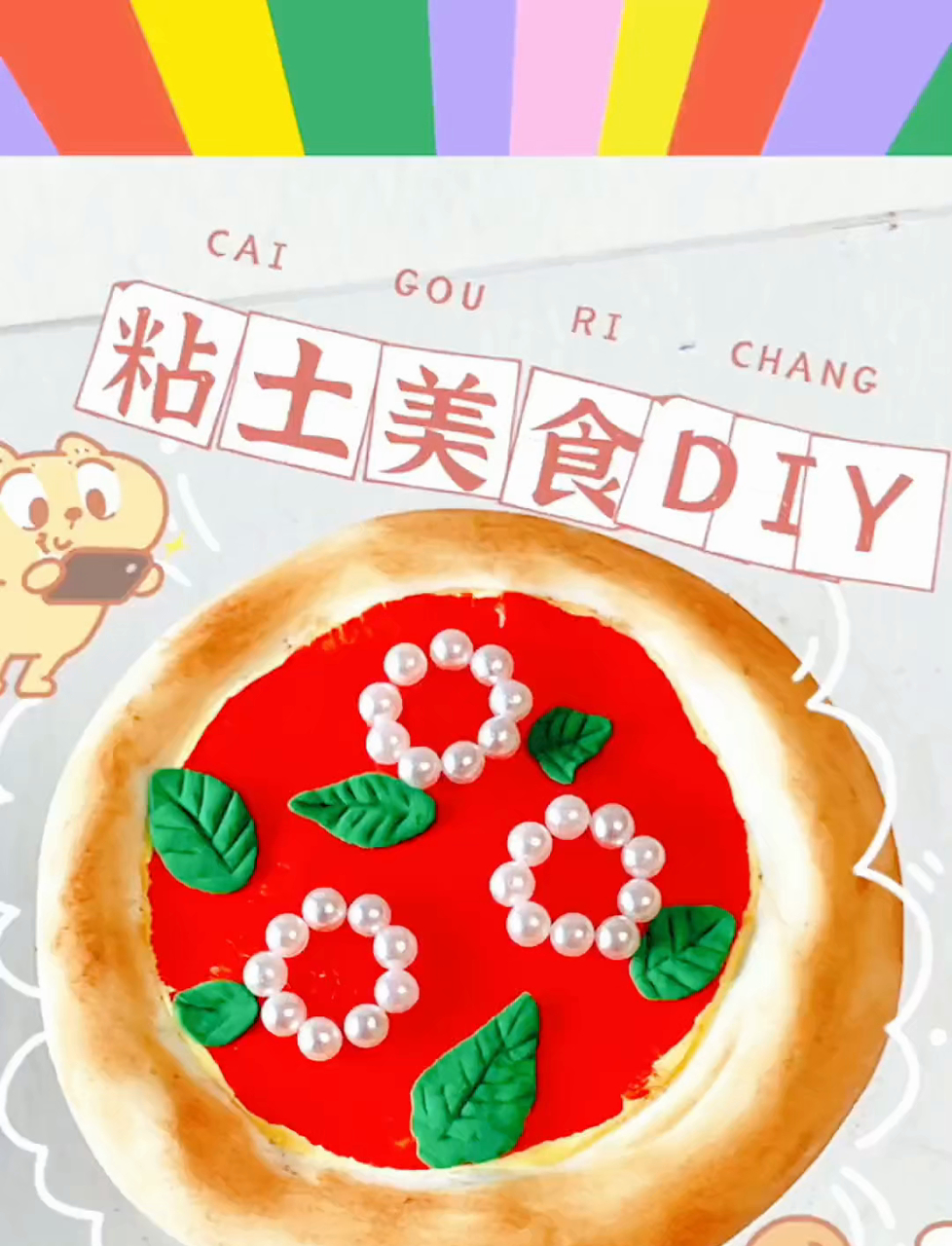 用大家的菜单DIY粘土美食来咯~好想吃！你们更喜欢哪一个呢