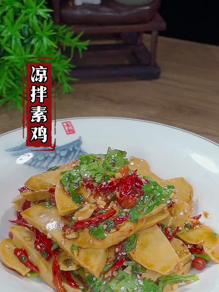 好吃又下酒的凉拌素鸡