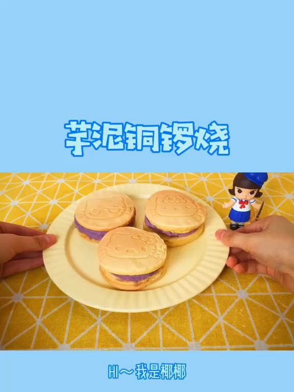多啦a梦 同款铜锣烧自制美食 你喜欢哪个卡通片的美食?我教你啊