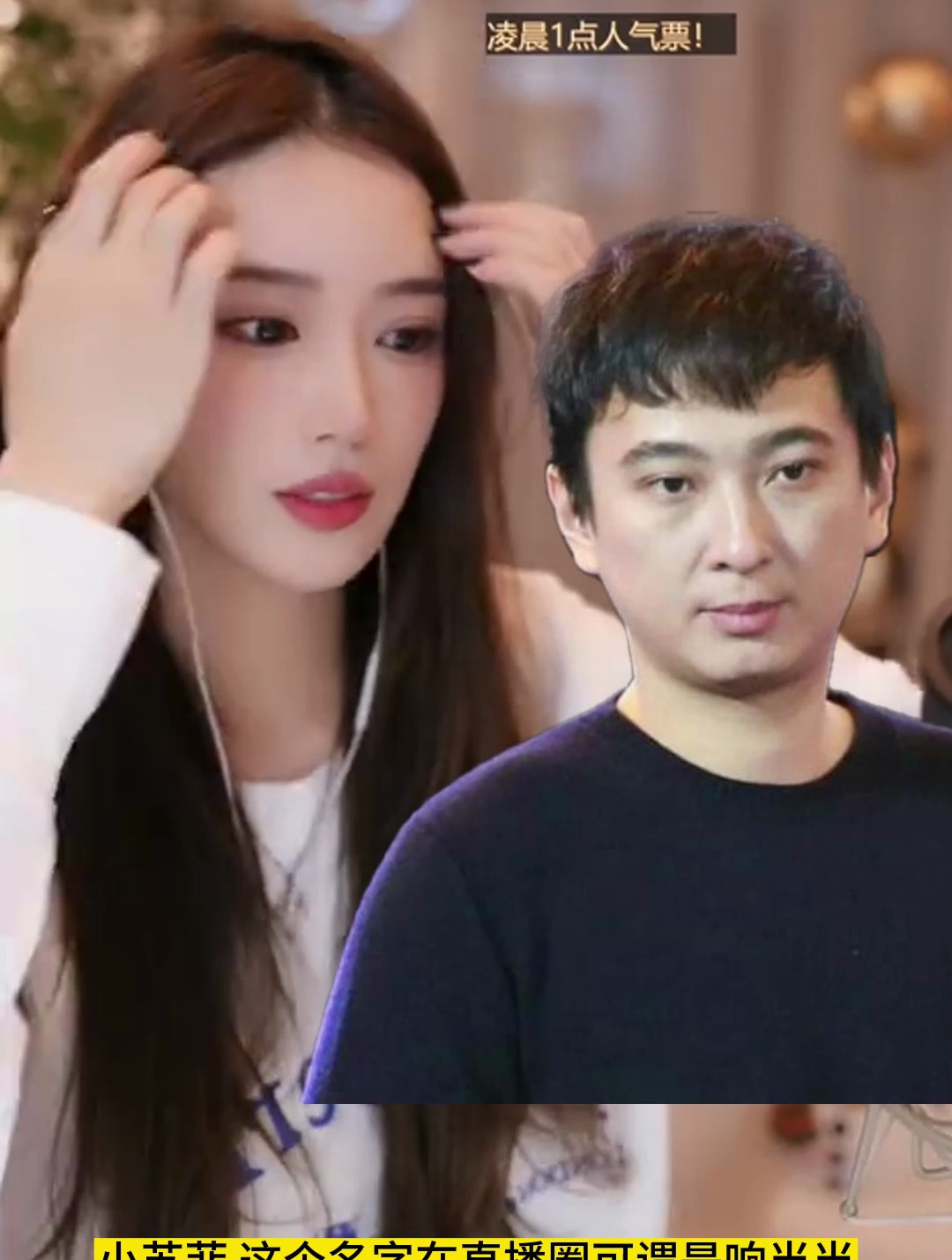 斗鱼一姐跳槽某音后竟然喊王思聪爸爸!高冷女神秒变舔狗