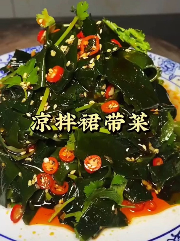 裙带菜与海带一样吗?裙带菜和海带哪个营养价值更高?