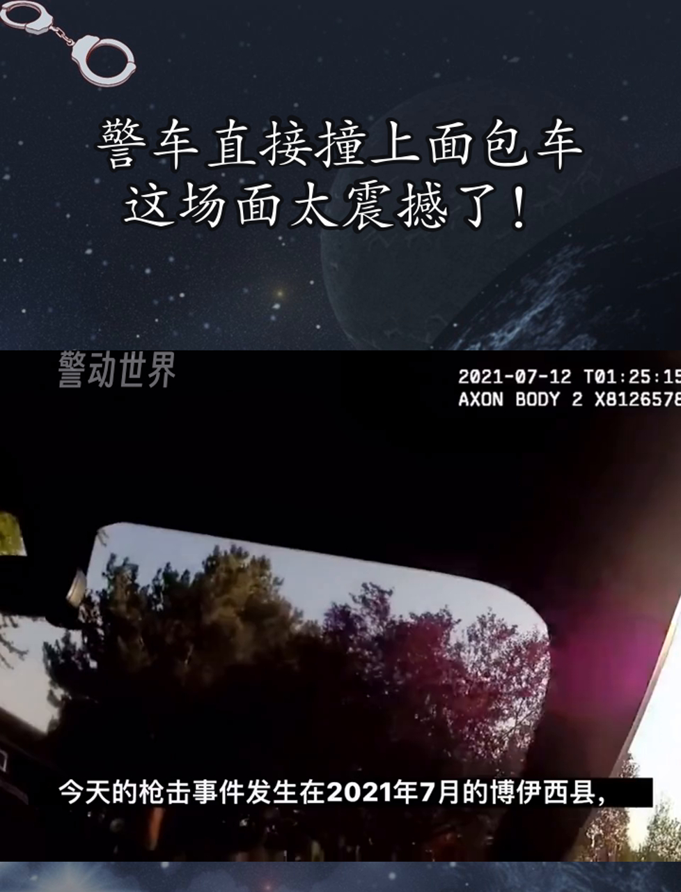 警车直接撞上面包车,这场面太震撼了!