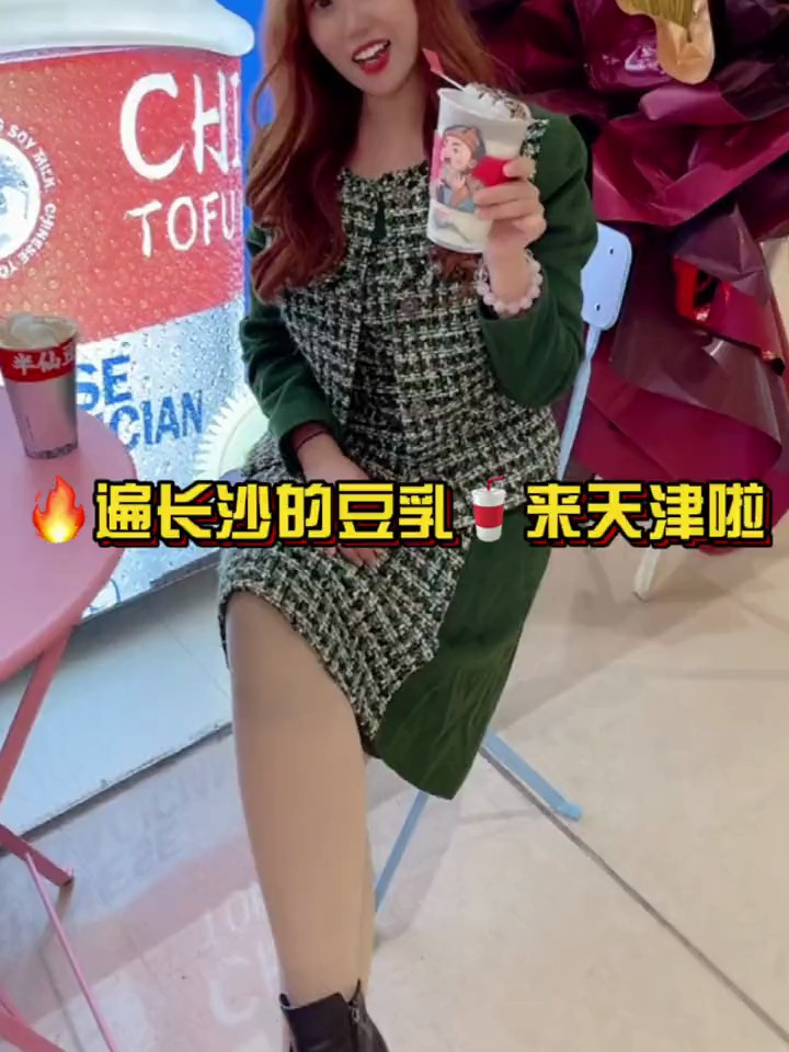 遍长沙的豆乳奶茶来天津啦