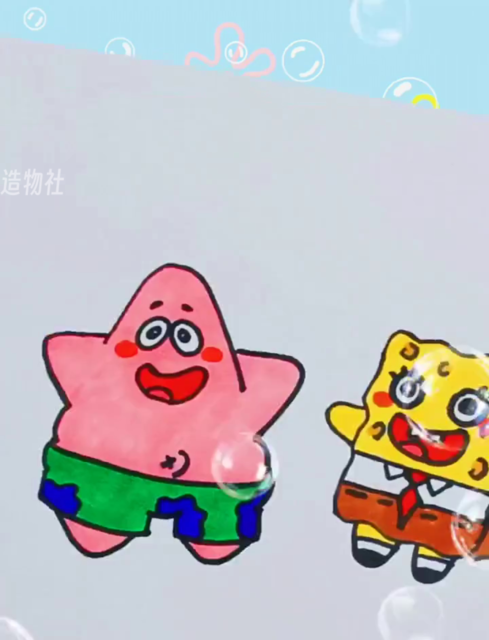 轻松学画海绵宝宝,简单几步搞定卡通形象