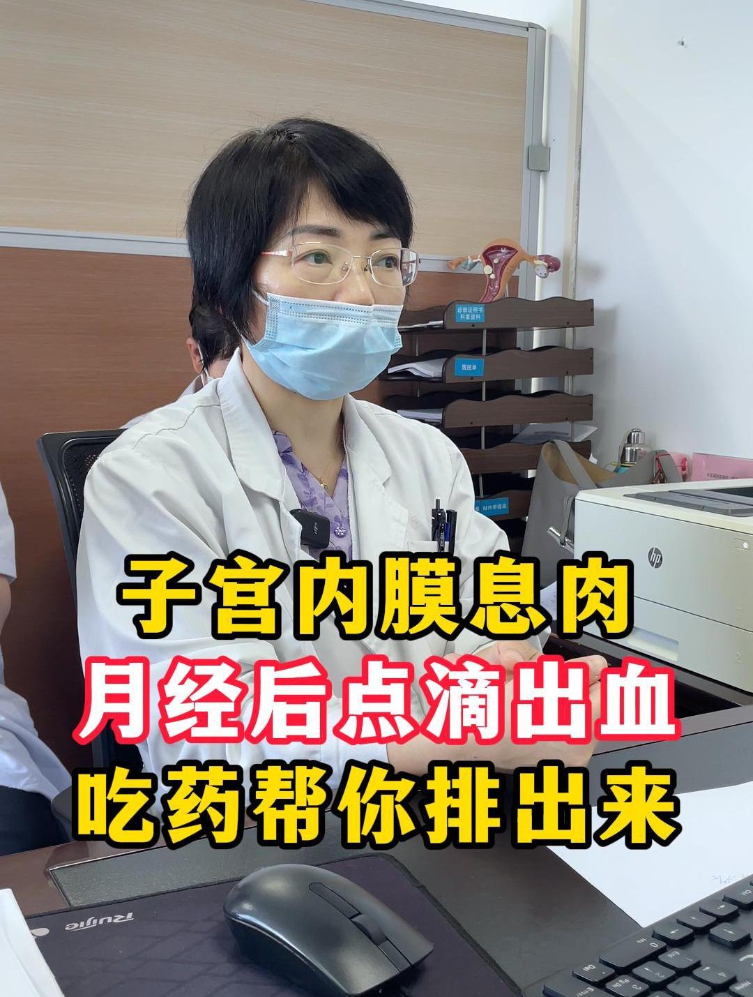 月经后总是不规则出血,要考虑是不是有息肉了!