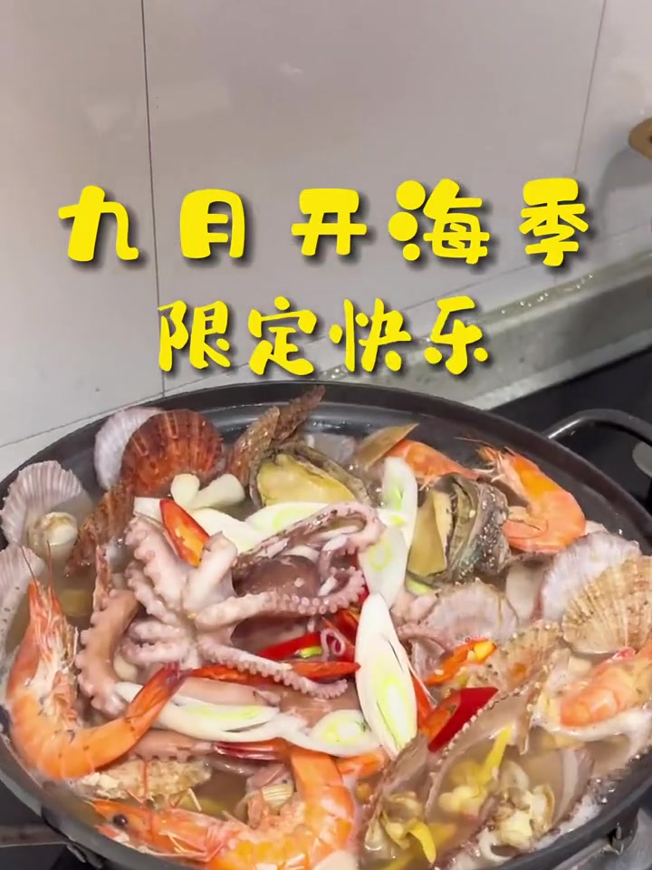 九月开海季的限定快乐之清清爽爽的《海鲜刀削面》!