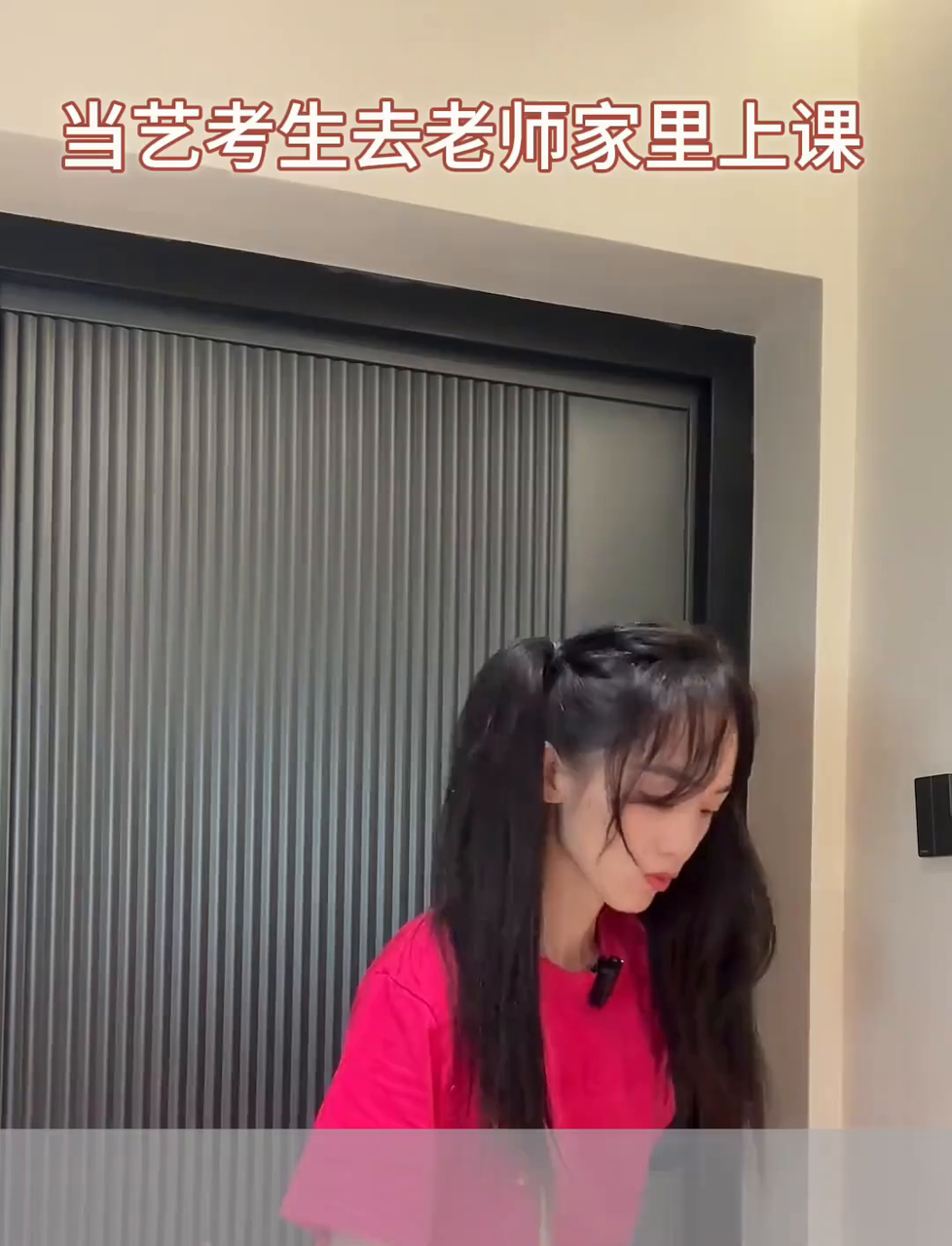 当艺考生去老师上课《春天的芭蕾》