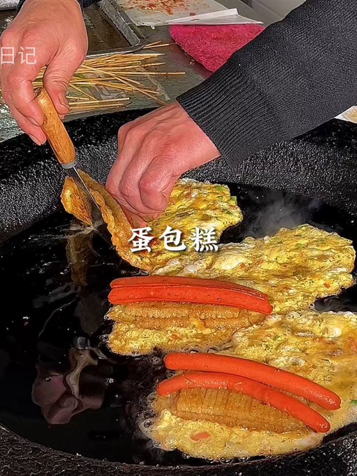 给我一根年糕我能撬动整个浙江!