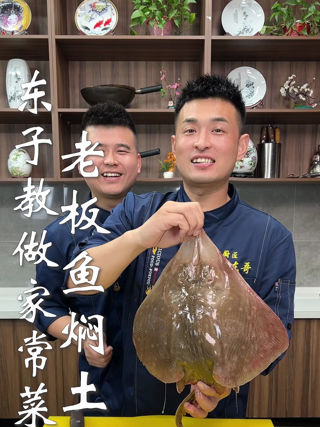 东子教做家常菜,老板鱼焖土豆