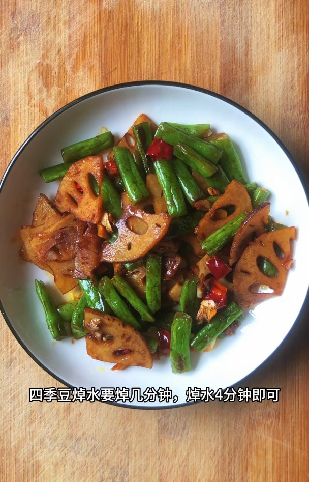 四季豆焯水要焯几分钟,焯水4分钟即可