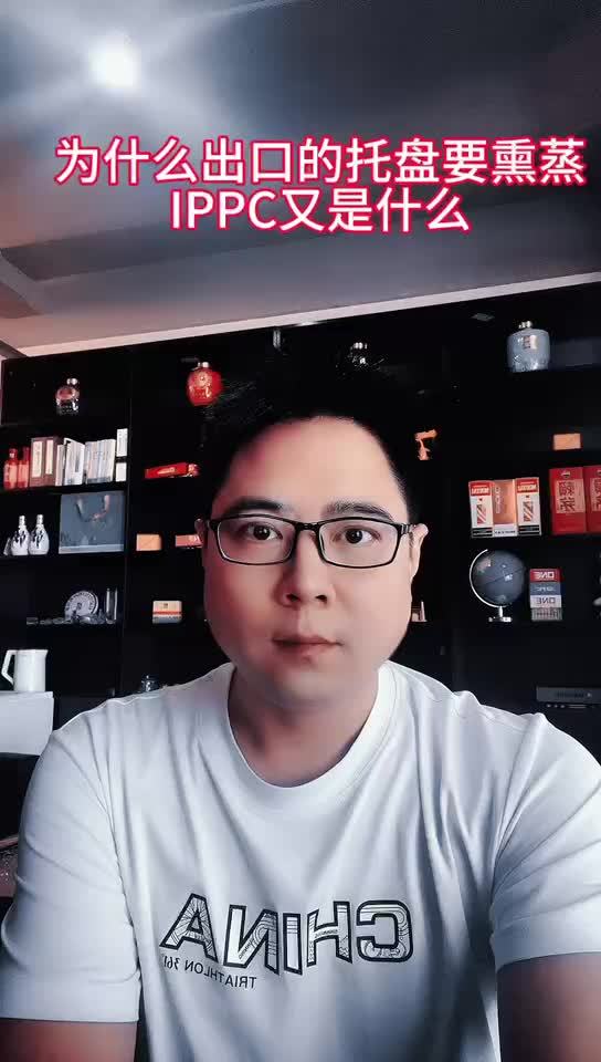 托盘只是之熏蒸标识