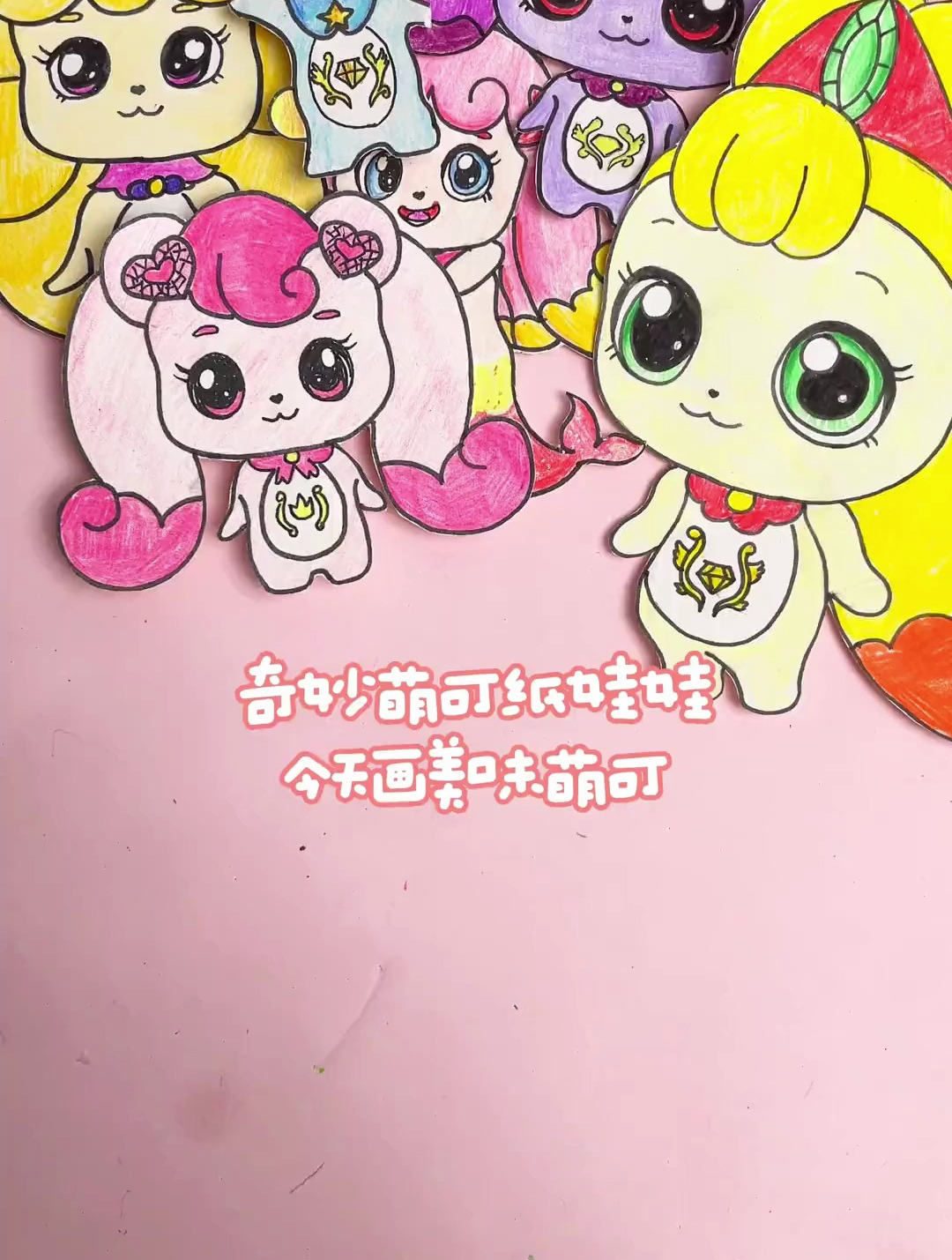 今天还画了美味萌可哦