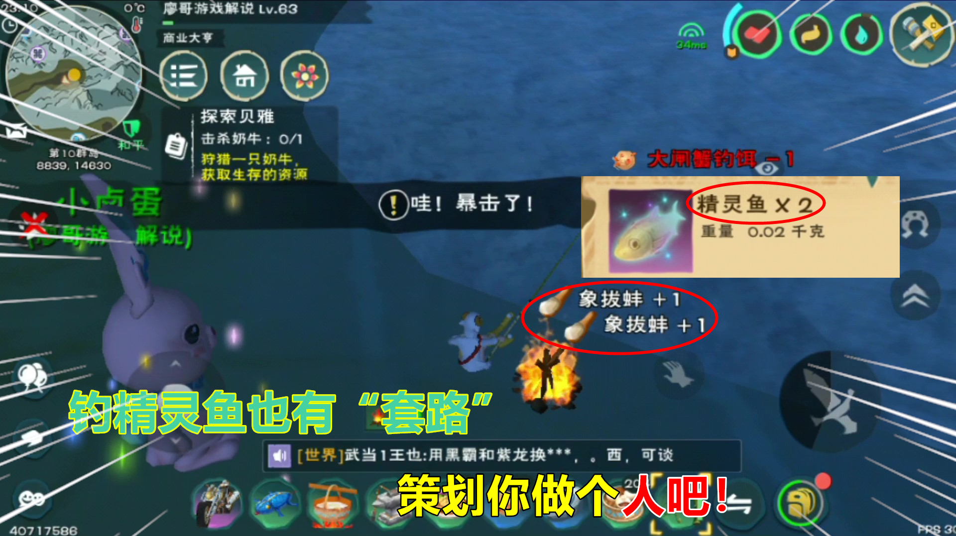 创造与魔法:钓精灵鱼也有“套路”了,策划求你做个人吧!