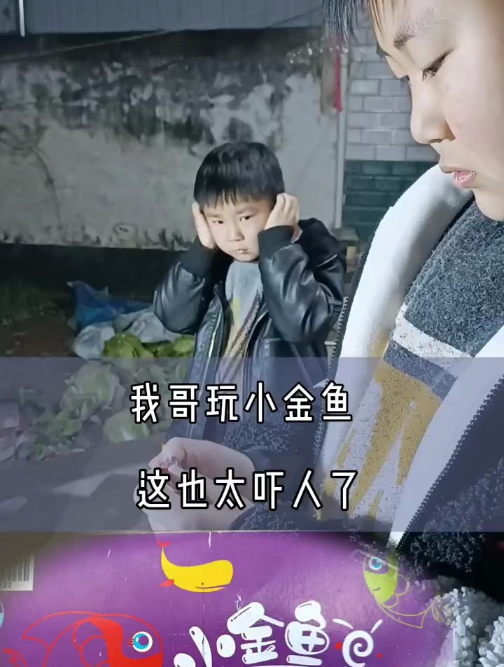 我哥玩小金鱼炮,仗吓我一大跳,看来我哥也害怕
