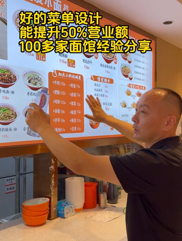 面馆菜单如何设计,简单排版,不超过20种主产品最佳