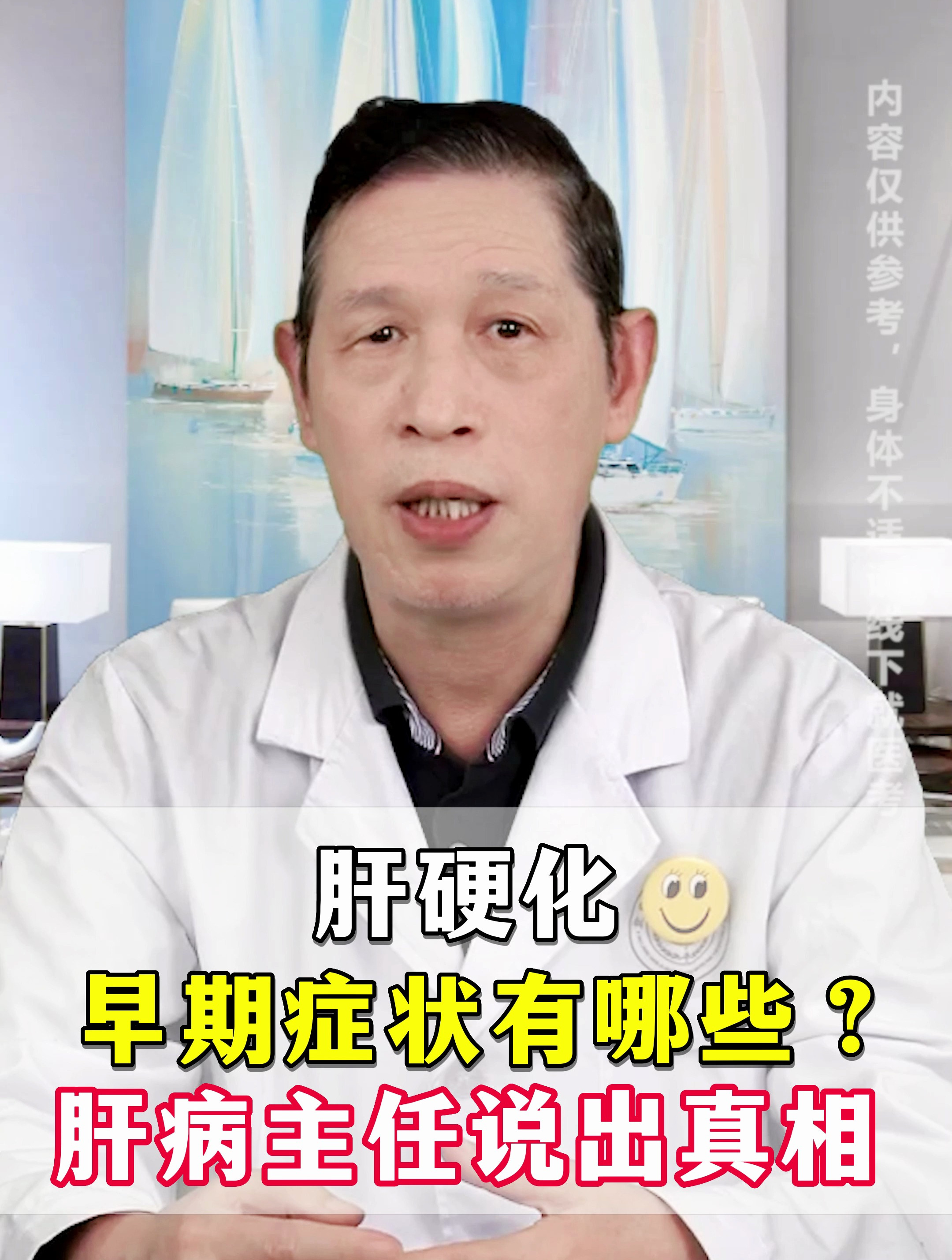 早期肝硬化,身体会有哪些表现?教您3点来分辨,避免耽误治疗