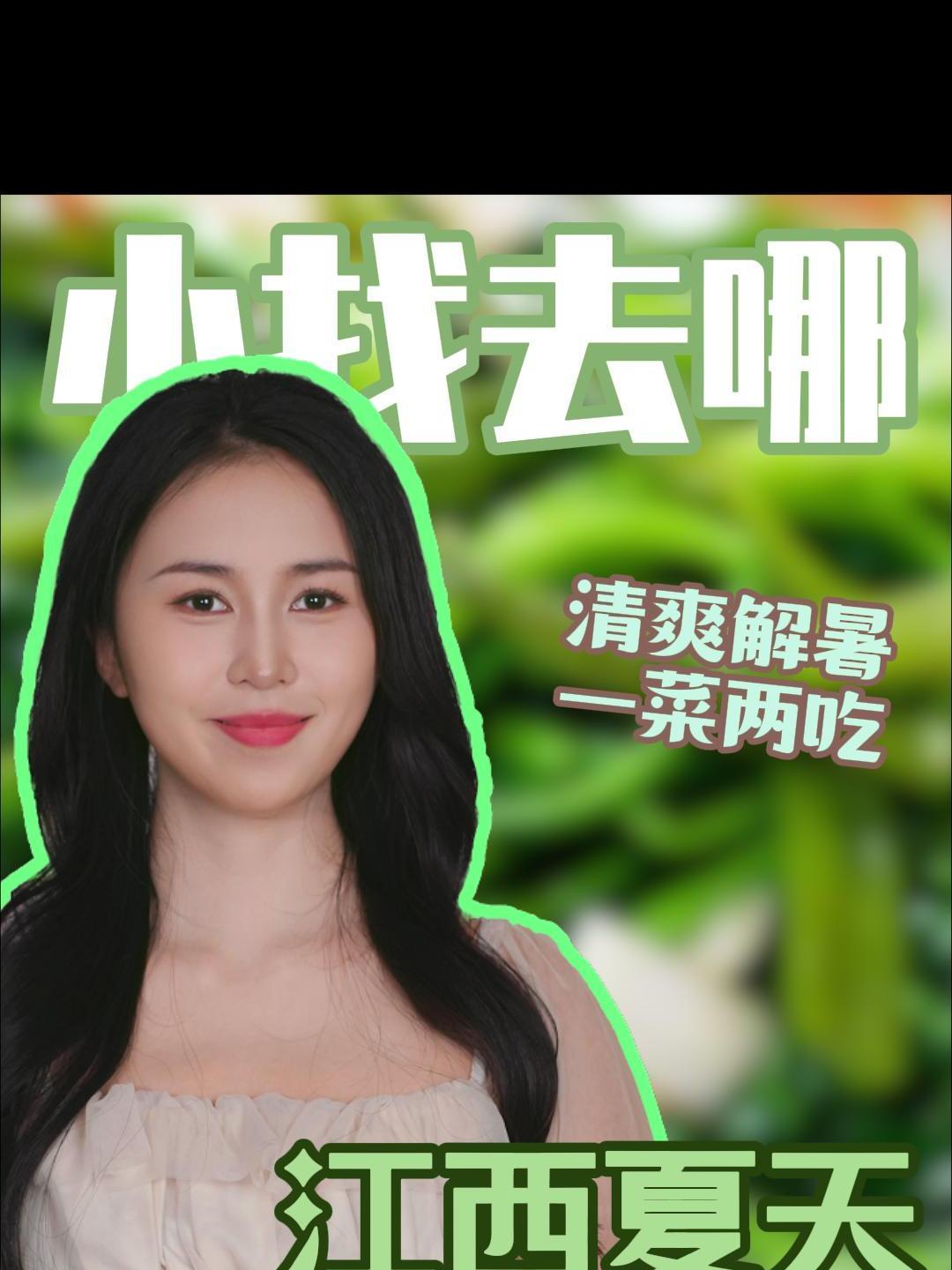 江西人夏天必吃的省菜——空心菜