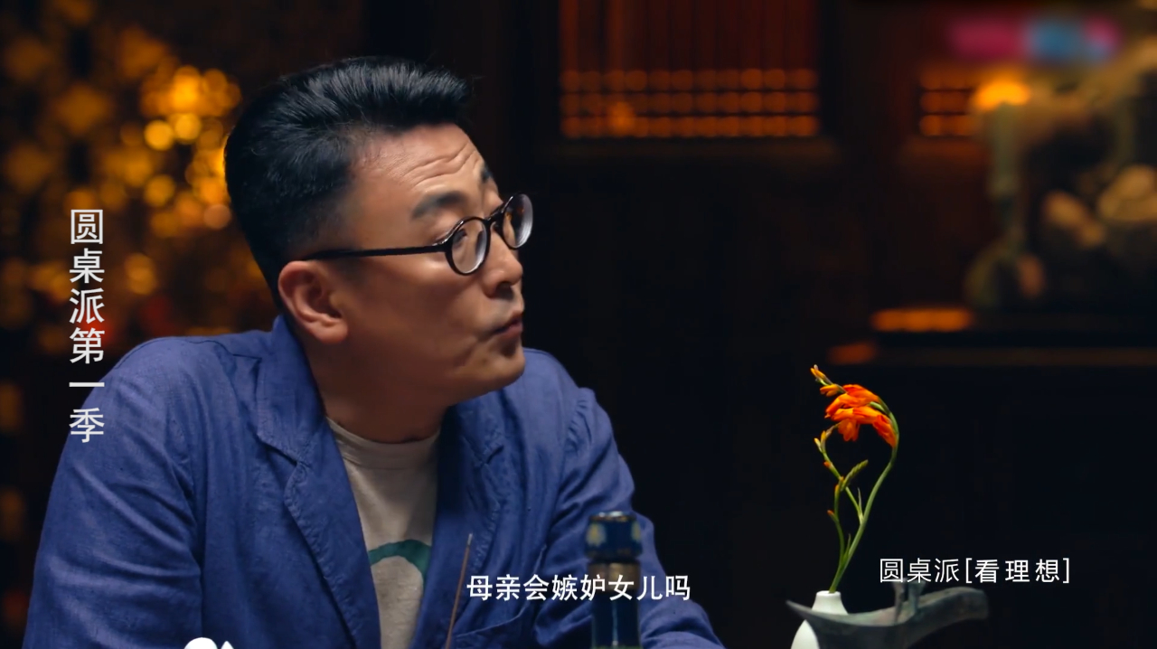 窦文涛:母亲会嫉妒女儿吗?周轶君:会的,如果不是亲妈!