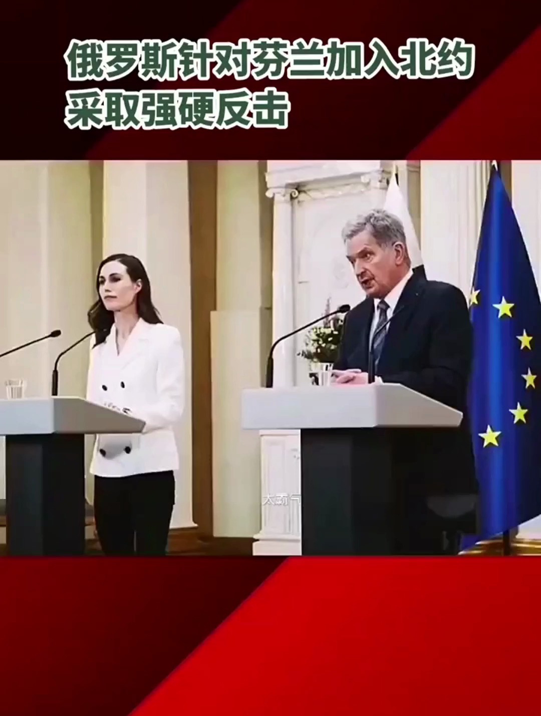 俄乌冲突全球看点,俄罗斯针对芬兰加入北约,采取硬核反击!