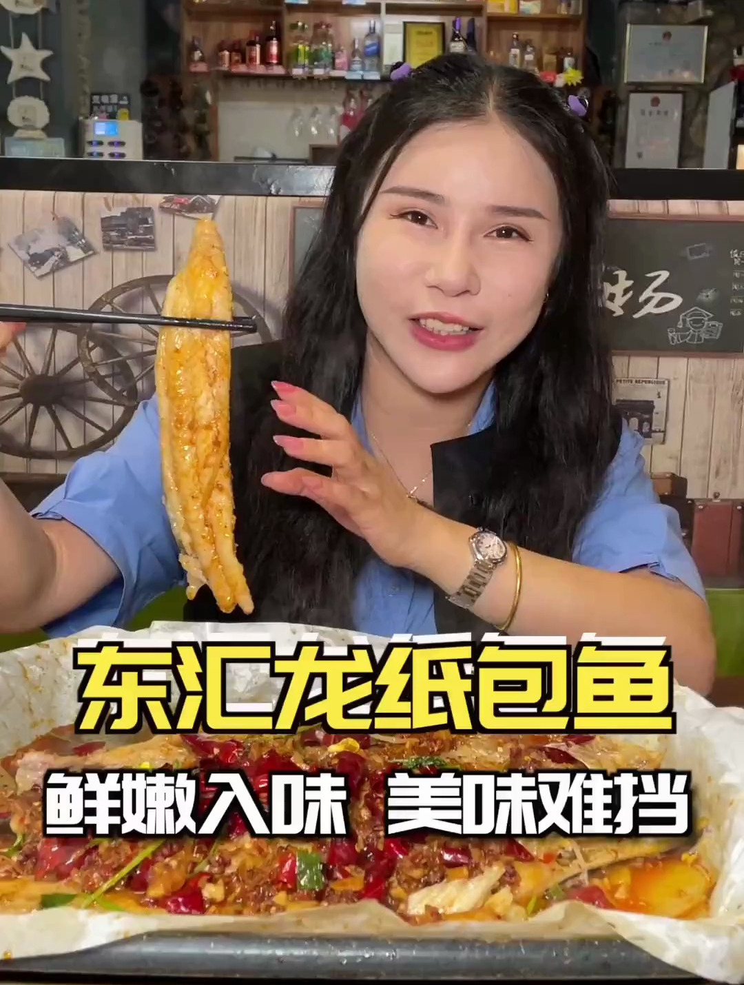 这家的特色以纸包鱼为主打,鱼肉的鲜味在唇齿间来回跳动