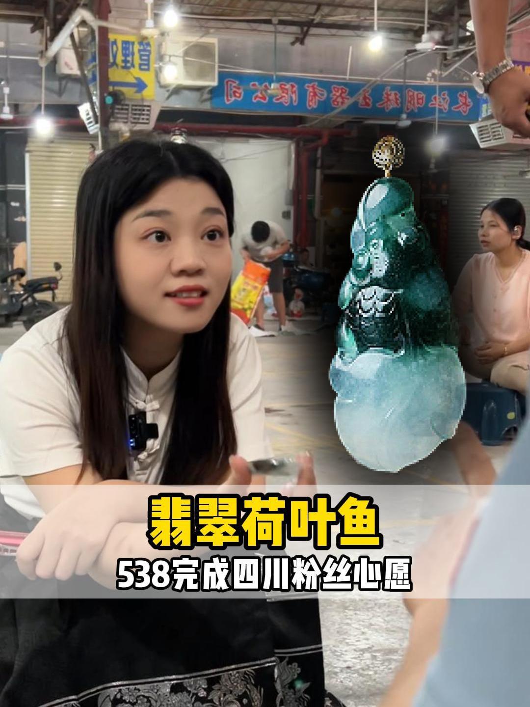 荷花鱼翡翠寓意有连年有余、百年好合、仕途顺畅等等
