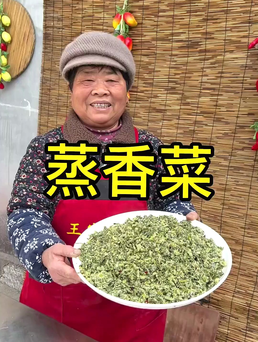 跟着奶奶去菜地挖了一些香菜.做了一道家常美食蒸香菜