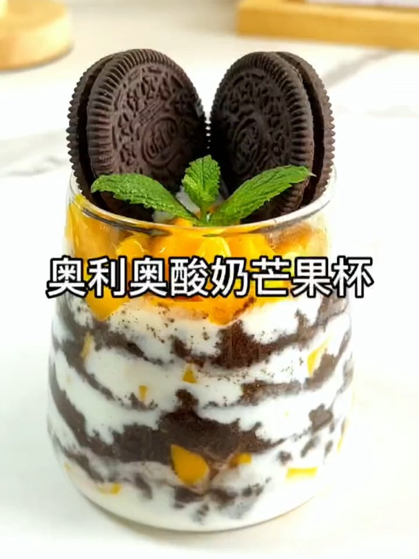 好吃又简单的奥利奥酸奶芒果杯来啦,隔壁小孩都馋哭啦!