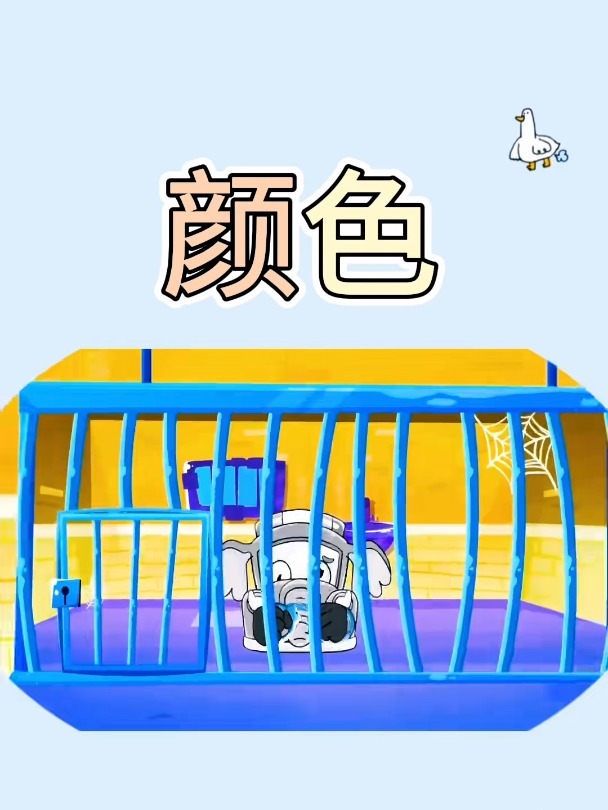 颜色 简笔画原创 儿童动画