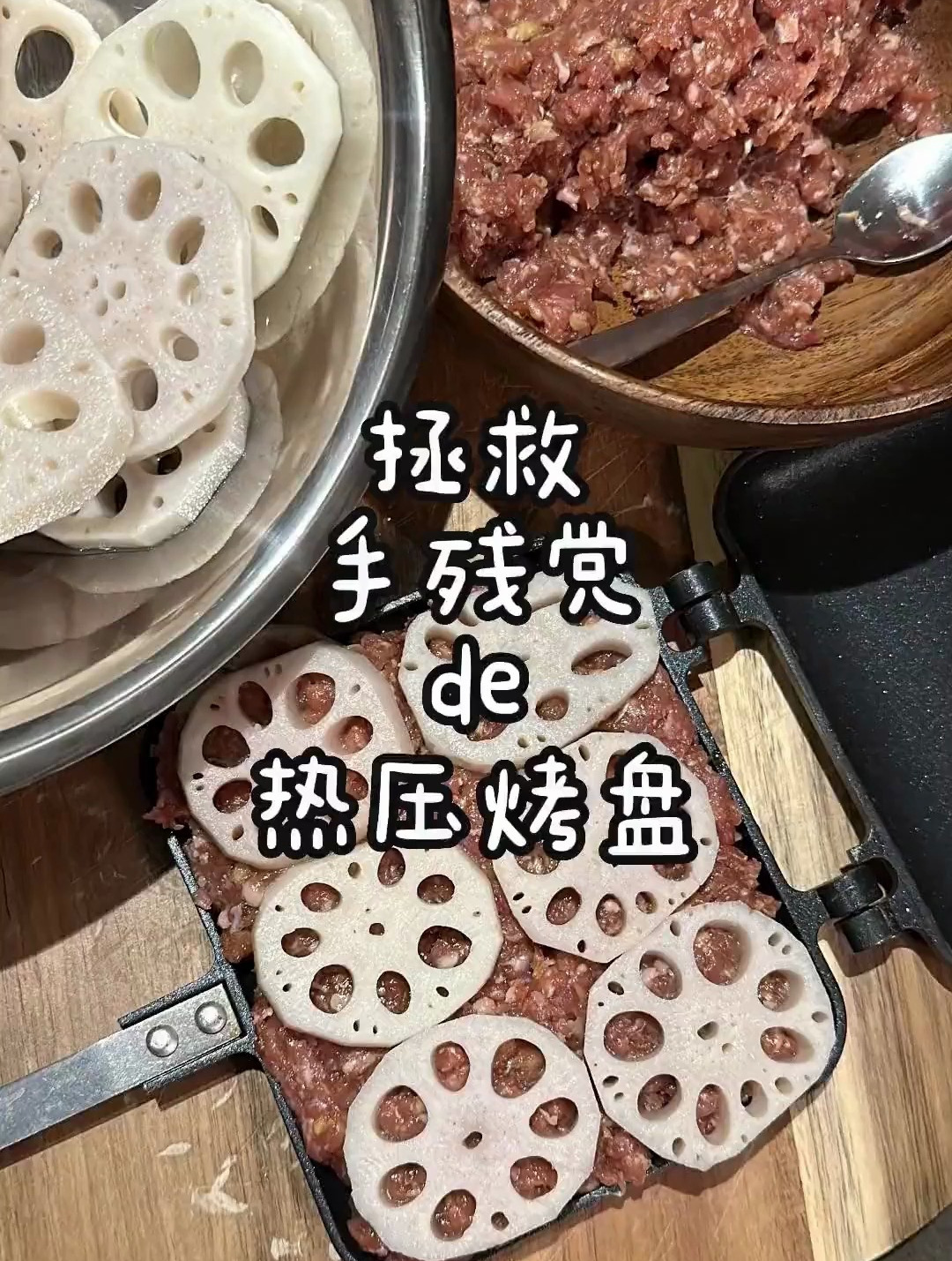 一个三明治烤盘算是被我物尽其用了!海外生活 热压烤盘 露营装备