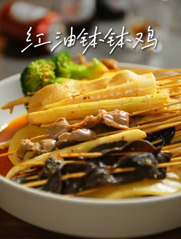 红油钵钵鸡秘制配方来喽!巨巨巨好吃!