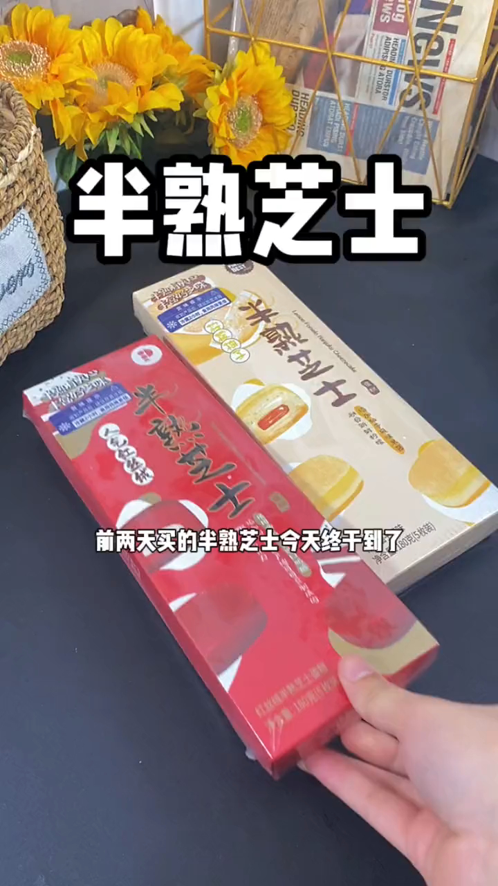 派悦坊半熟芝士蛋糕你们吃过吗?有经典红丝绒和柠檬柚子两种口味