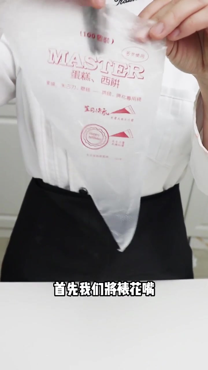 赶紧收藏!烘焙新手只需要买这三个裱花嘴