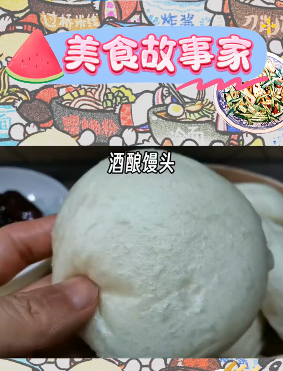 儿时宴席上,酒酿馒头与红烧肉的温馨记忆