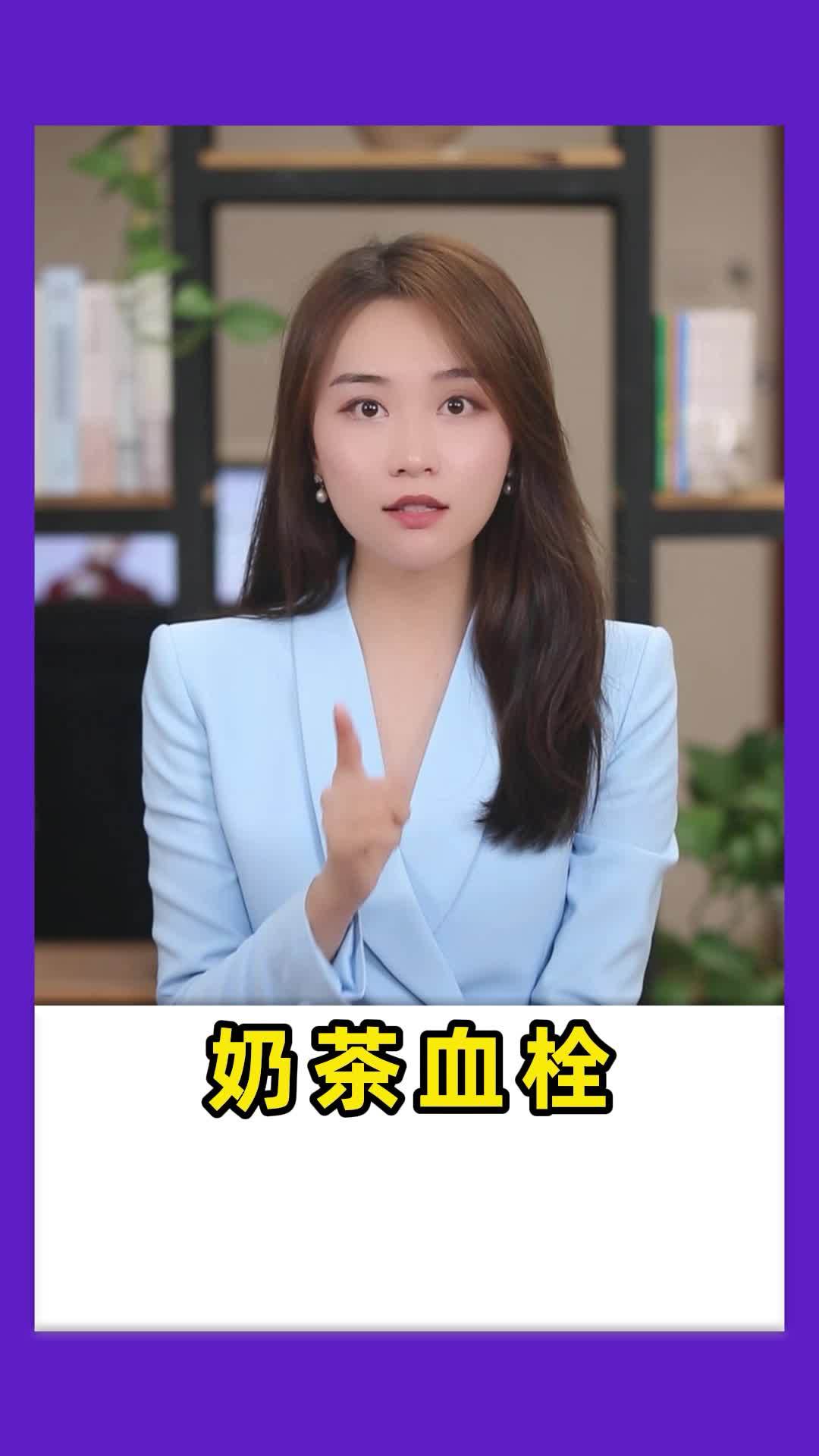 30岁小伙进医院,一查原因竟与喝太多奶茶有关!奶茶 健康