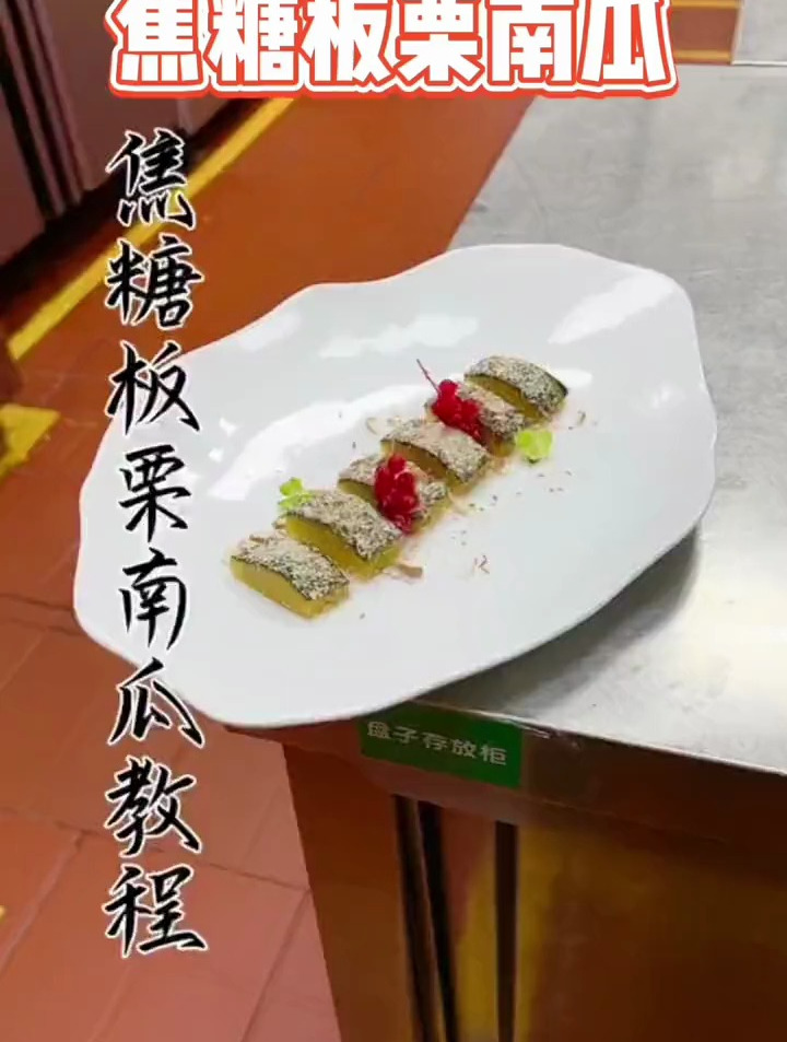 今天给大家分享一道适合秋天吃的甜品冷菜