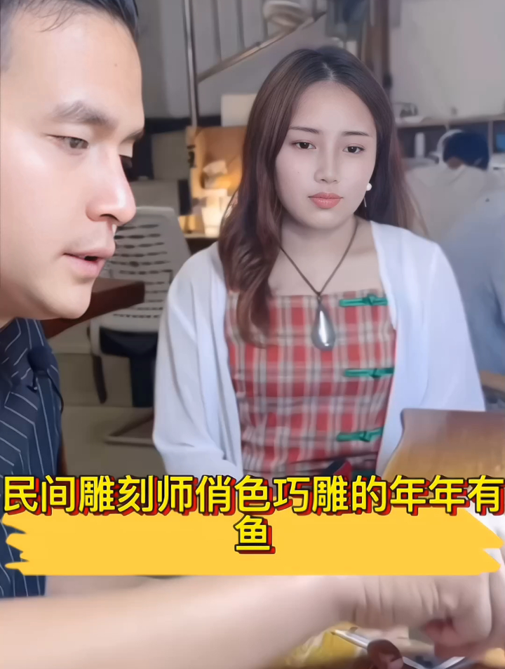 民间玉雕师俏色巧雕年年有鱼