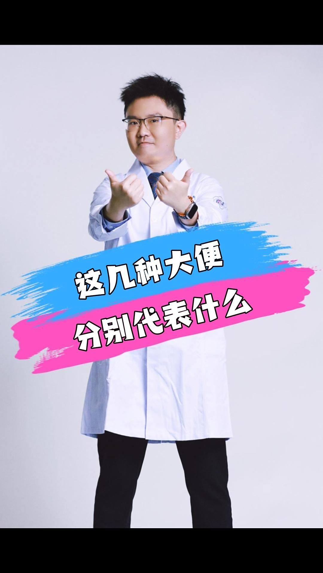 这几种大便分别代表什么