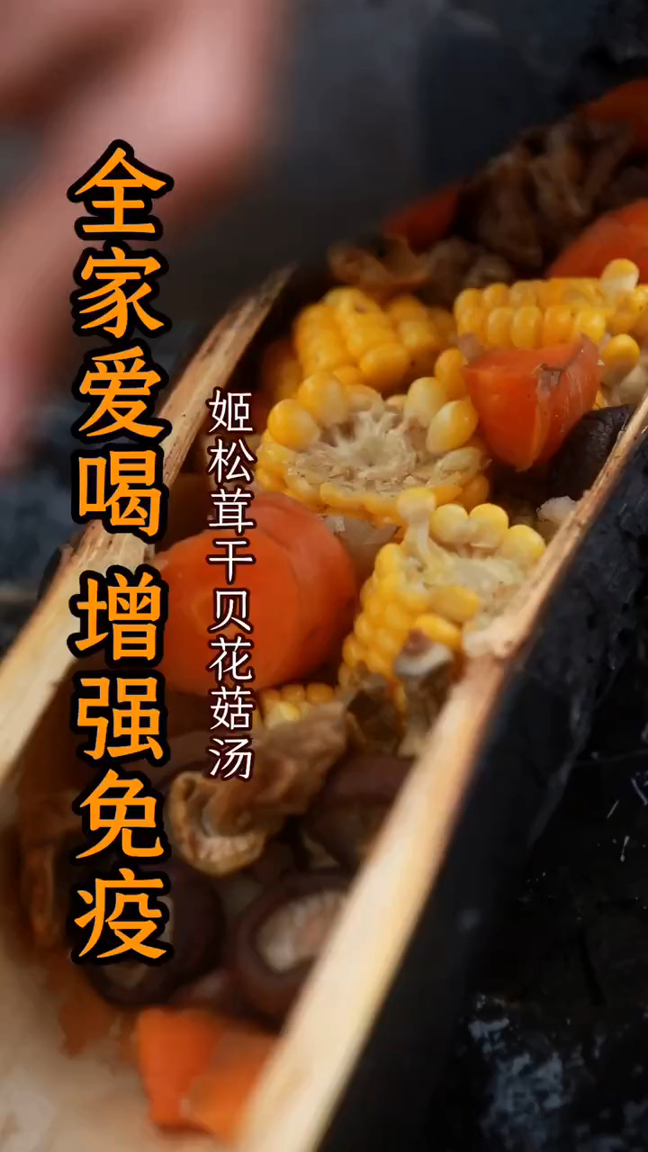 竹筒与砂锅煲汤,都有属于自己的独特美味!