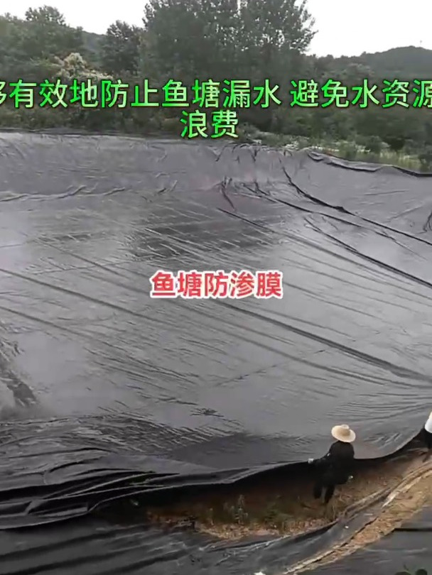 鱼塘防渗膜的特点